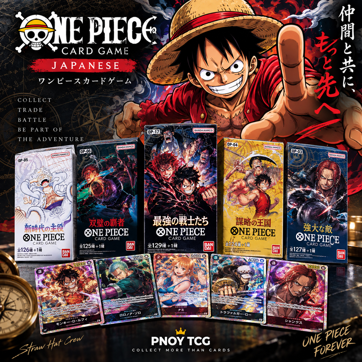 Japanese One Piece collection featuring an OP-17 booster box