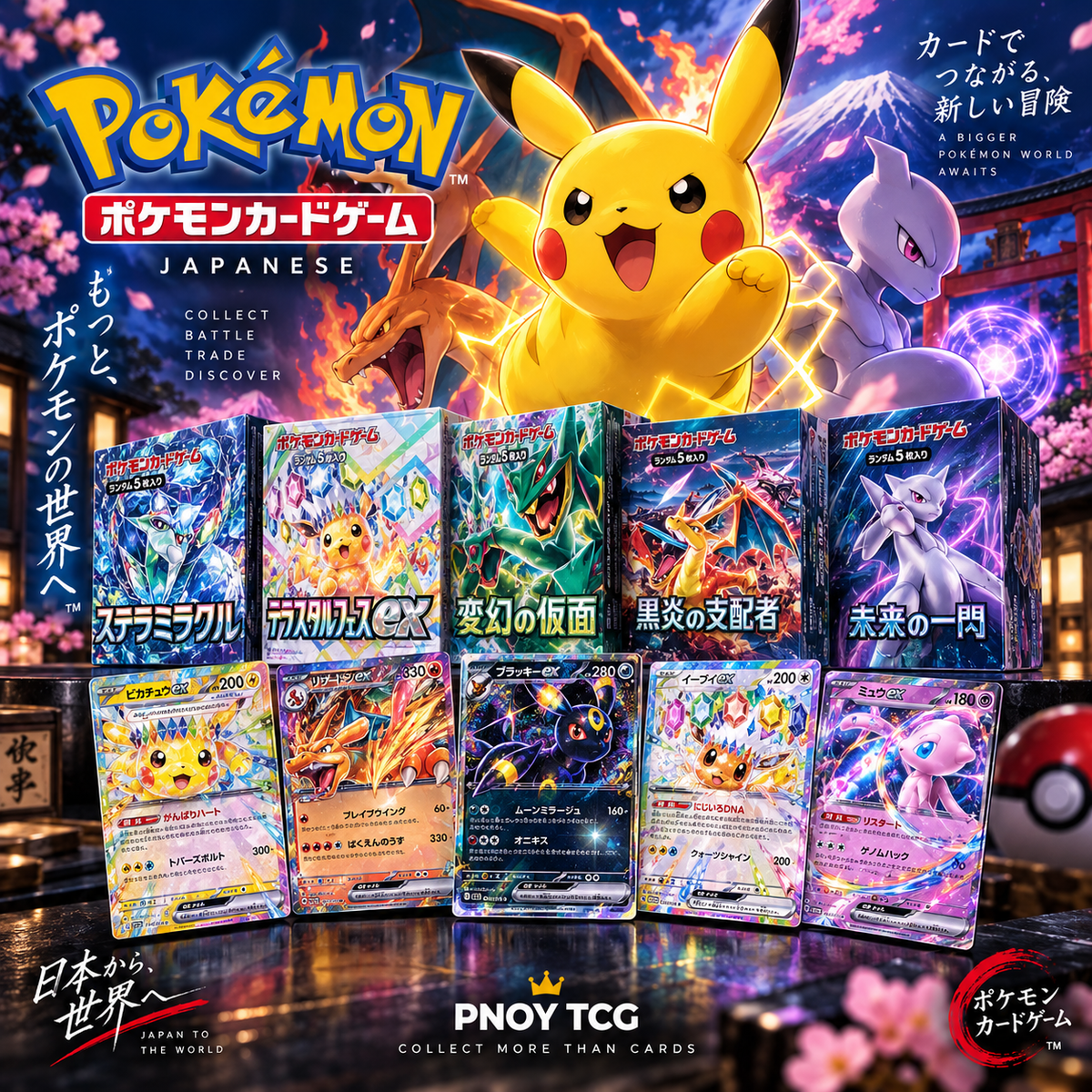Pokémon TCG – Japanese Single Cards