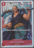 Benn.Beckman OP09-009, Japanese, Standard Super Rare (AKagi artwork), actual card scan