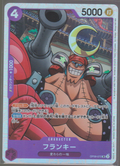 Franky OP09-072 — Japanese One Piece Emperors in the New World card front scan