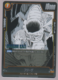 Frieza FS04-11, Japanese Dragon Ball Fusion World Manga Booster 02, scanned front