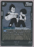 Vegeta FB07-116, Japanese Dragon Ball Fusion World Manga Booster 02, scanned front
