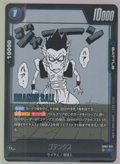 Gotenks SB02-019, Japanese Dragon Ball Fusion World Manga Booster 02, scanned front