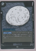 Demon's Egg FB06-115, Japanese Dragon Ball Fusion World Manga Booster 02, scanned front