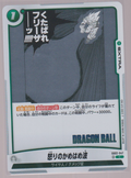 Angry Kamehameha SB02-047, Japanese Dragon Ball Fusion World Manga Booster 02, scanned front