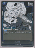 Piccolo SB02-028, Japanese Dragon Ball Fusion World Manga Booster 02, scanned front