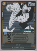Burter FB05-081, Japanese Dragon Ball Fusion World Manga Booster 02, scanned front