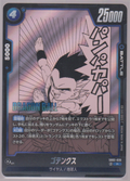 Gotenks SB02-020, Japanese Dragon Ball Fusion World Manga Booster 02, scanned front
