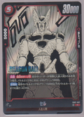 Cell FB07-007, Japanese Dragon Ball Fusion World Manga Booster 02, scanned front