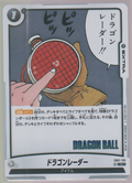 Dragon Radar FB07-120, Japanese Dragon Ball Fusion World Manga Booster 02, scanned front