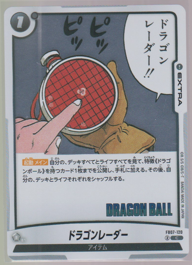 Dragon Radar FB07-120, Japanese Dragon Ball Fusion World Manga Booster 02, scanned front