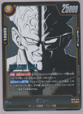 Ginyu SB02-049, Japanese Dragon Ball Fusion World Manga Booster 02, scanned front