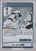 Fusion Training SB02-031, Japanese Dragon Ball Fusion World Manga Booster 02, scanned front