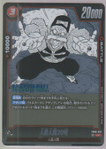Android 20 FB06-016, Japanese Dragon Ball Fusion World Manga Booster 02, scanned front