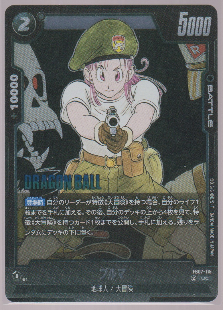 Bulma FB07-115, Japanese Dragon Ball Fusion World Manga Booster 02, scanned front