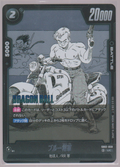 General Blue SB02-059, Japanese Dragon Ball Fusion World Manga Booster 02, scanned front