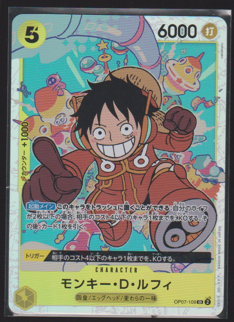 Monkey.D.Luffy OP07-109 500 Years in the Future Japanese card front