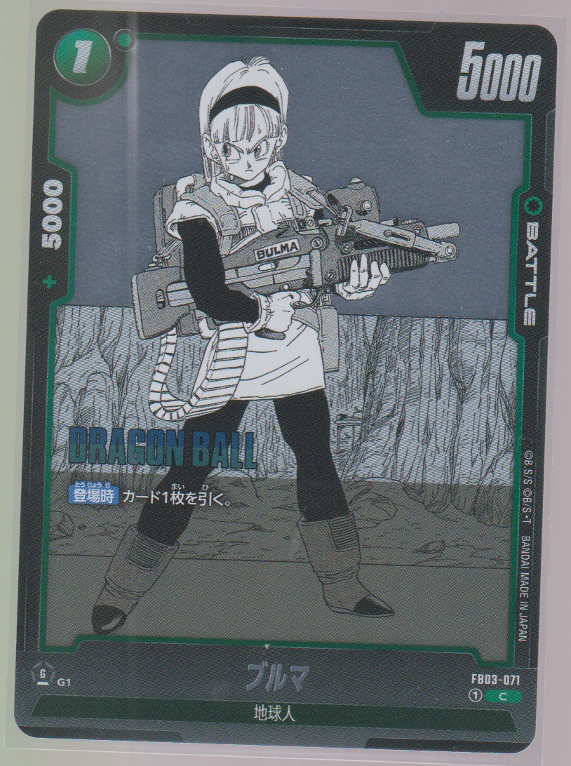 Bulma FB03-071, Japanese Dragon Ball Fusion World Manga Booster 02, scanned front