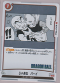 This is Over, Bye FB06-023, Japanese Dragon Ball Fusion World Manga Booster 02, scanned front