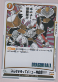 The Ginyu Force FB01-138, Japanese Dragon Ball Fusion World Manga Booster 02, scanned front