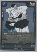 Piccolo FB04-042, Japanese Dragon Ball Fusion World Manga Booster 02, scanned front