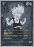 Trunks: Youth SB02-027, Japanese Dragon Ball Fusion World Manga Booster 02, scanned front