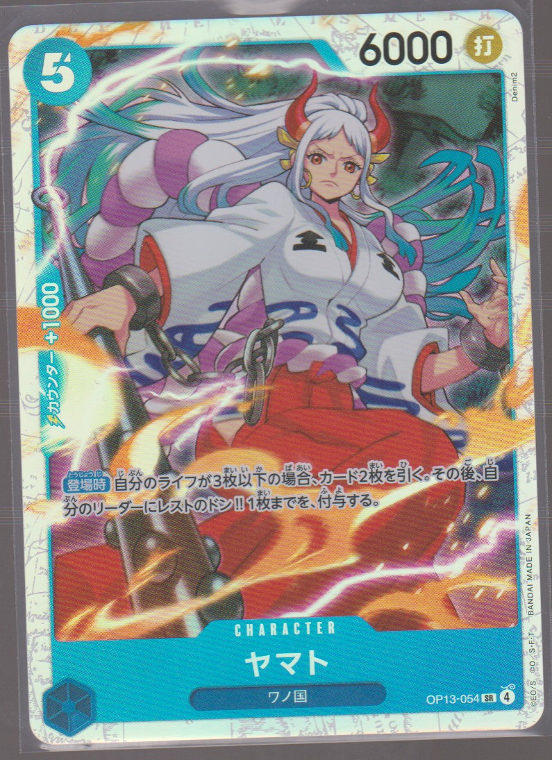 Yamato OP13-054, Japanese, Standard Super Rare (Denim2 artwork), actual card scan