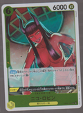Nico Robin OP09-107, Japanese, Standard Rare (Nijimaarashi artwork), actual card scan