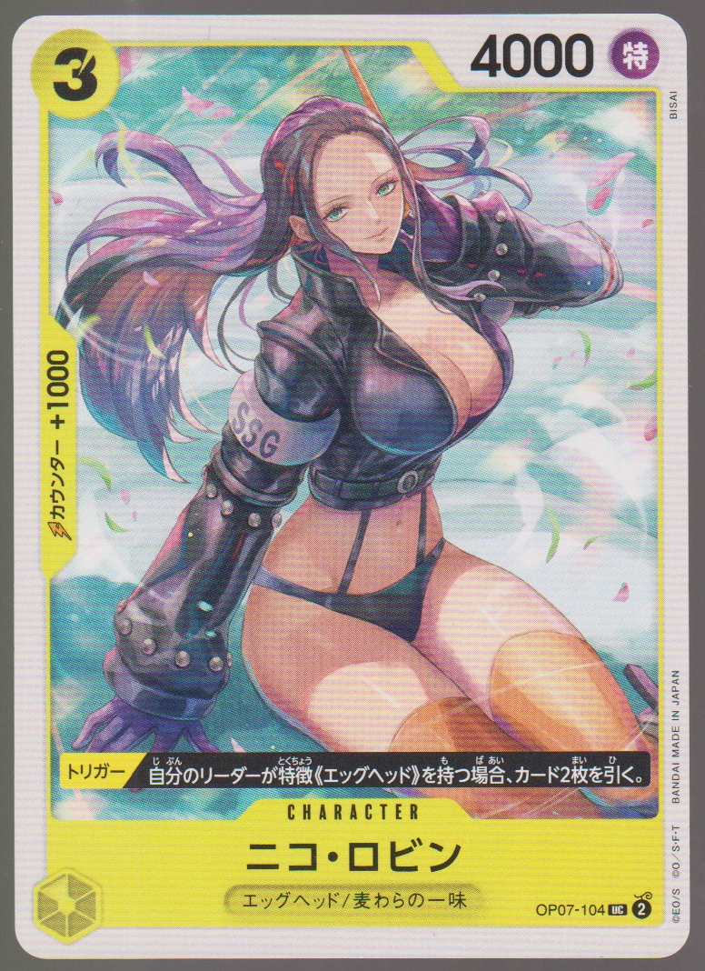Nico Robin OP07-104 — Japanese One Piece 500 Years in the Future card front scan