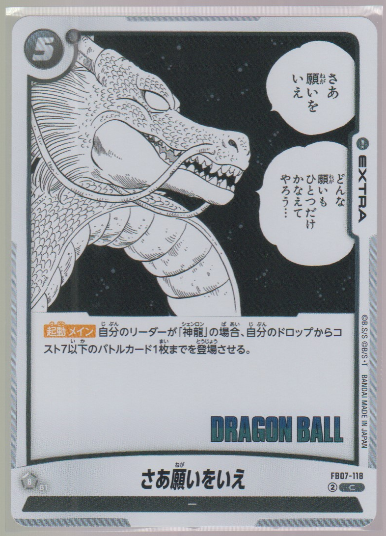 Tell Me Your Wish, Now FB07-118, Japanese Dragon Ball Fusion World Manga Booster 02, scanned front