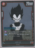 Vegeta SB02-015, Japanese Dragon Ball Fusion World Manga Booster 02, scanned front