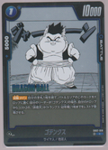 Gotenks SB02-018, Japanese Dragon Ball Fusion World Manga Booster 02, scanned front