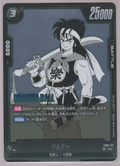 Yamcha FB07-117, Japanese Dragon Ball Fusion World Manga Booster 02, scanned front