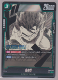 Son Goku FB05-053, Japanese Dragon Ball Fusion World Manga Booster 02, scanned front