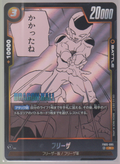 Frieza FB05-085, Japanese Dragon Ball Fusion World Manga Booster 02, scanned front