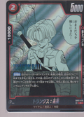 Trunks: Future SB02-010, Japanese Dragon Ball Fusion World Manga Booster 02, scanned front