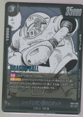 Red Ribbon Army Robot SB02-060, Japanese Dragon Ball Fusion World Manga Booster 02, scanned front