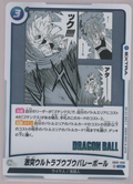 Ultra Buu Buu Volleyball SB02-030, Japanese Dragon Ball Fusion World Manga Booster 02, scanned front