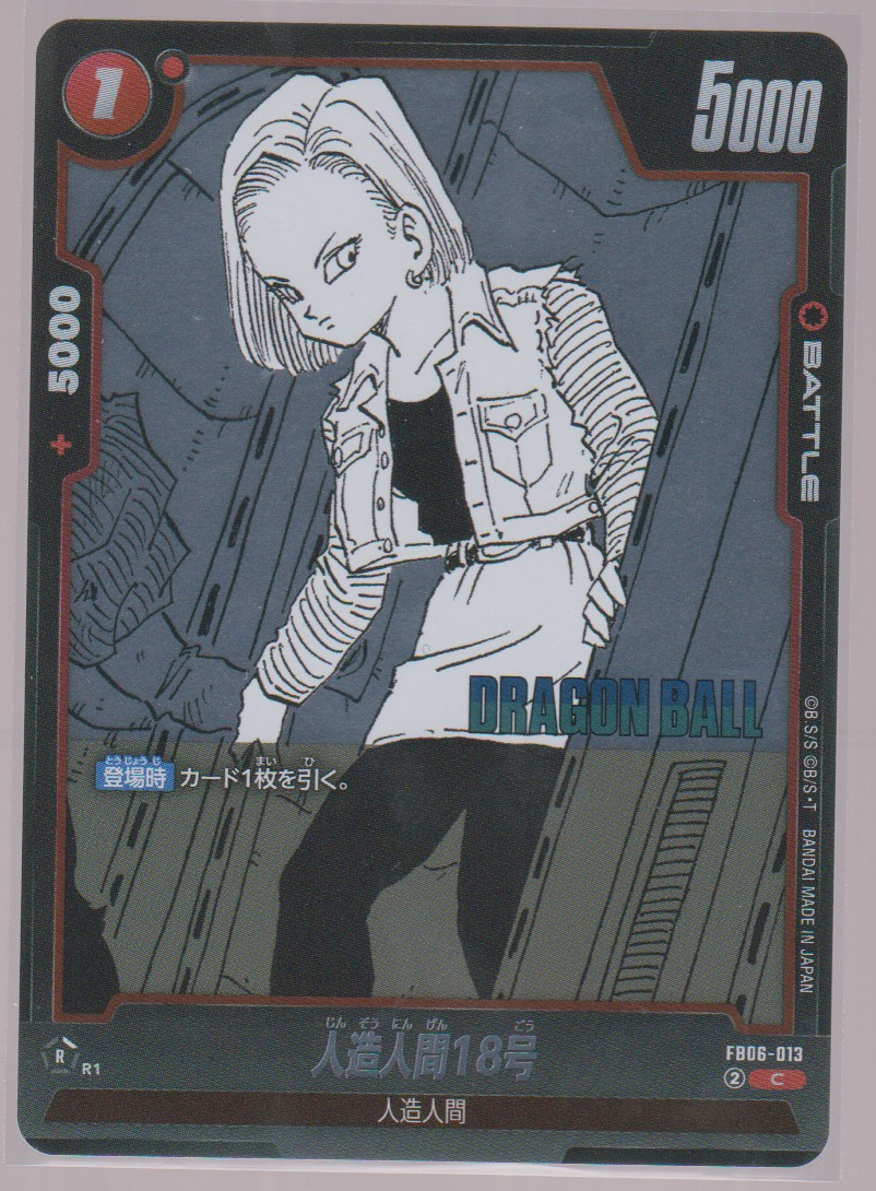 Android 18 FB06-013, Japanese Dragon Ball Fusion World Manga Booster 02, scanned front