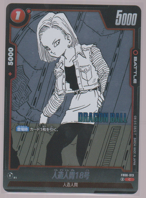 Android 18 FB06-013, Japanese Dragon Ball Fusion World Manga Booster 02, scanned front