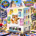 Pokémon TCG Dream Painting Vol. 3 Eevee & Friends Figurine Blind Box – Simplified Chinese