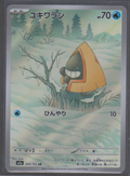 Japanese Snorunt 200/193 Mega Dream ex single card, actual front scan