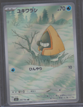 Japanese Snorunt 200/193 Mega Dream ex single card, actual front scan