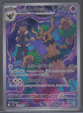 Japanese Hop's Trevenant 204/193 Mega Dream ex single card, actual front scan