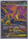 Japanese Mega Skarmory ex 099/080 Nihil Zero single card, actual front scan