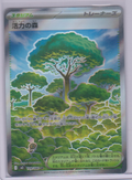 Japanese Forest of Vitality 109/080 Nihil Zero single card, actual front scan