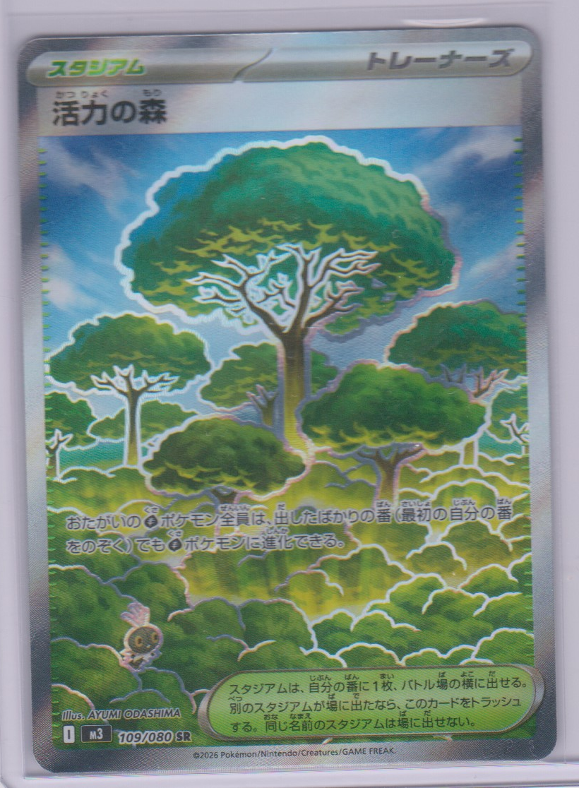 Japanese Forest of Vitality 109/080 Nihil Zero single card, actual front scan