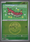 Japanese Wurmple 004/193 MEGA Dream ex single card, actual front scan