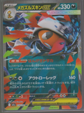 Japanese Mega Scrafty ex 110/193 MEGA Dream ex single card, actual front scan
