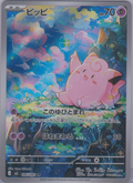 Japanese Clefairy 086/080 Nihil Zero single card, actual front scan